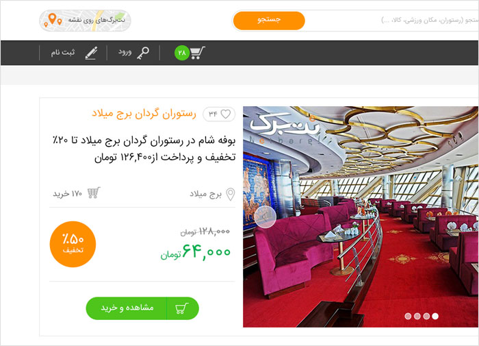 مراحل ثبت نام در نت‌برگ سازمانی