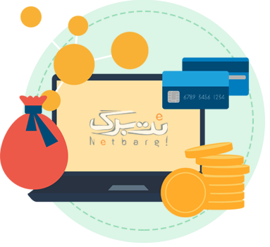 فرآیند پرداخت اینترنتی